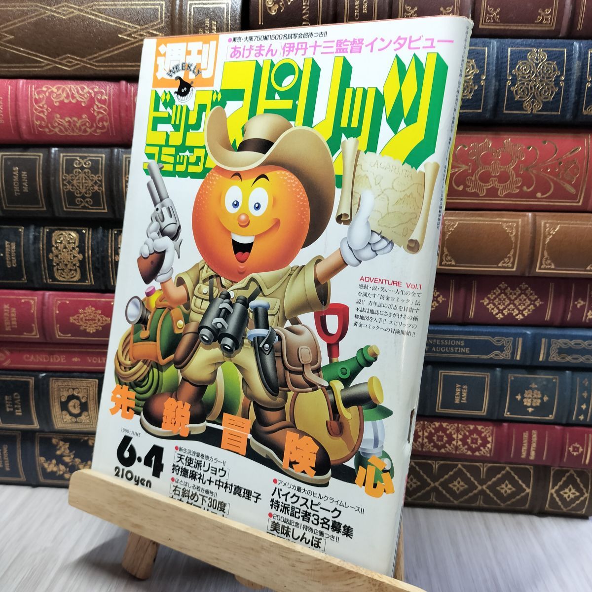 昭和58年発行 ビッグコミックスピリッツ1〜25号24冊 Amazon.co.jp: ビッグコミックスピリッツ 2025年 4/7 号 [雑誌] : 本