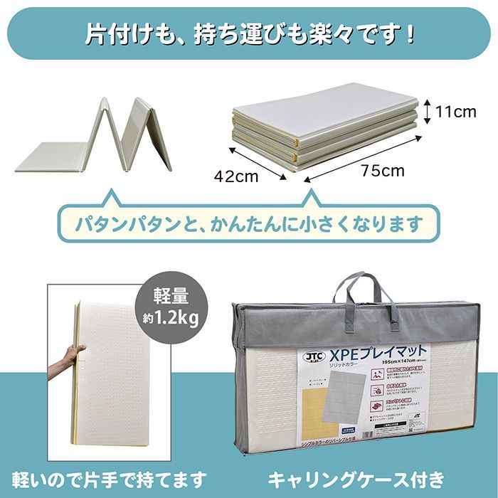 JTC baby XPEプレイマット ソリッドカラー（無地） 195×147cm リバーシブル おりたたみ 軽量 防水-5