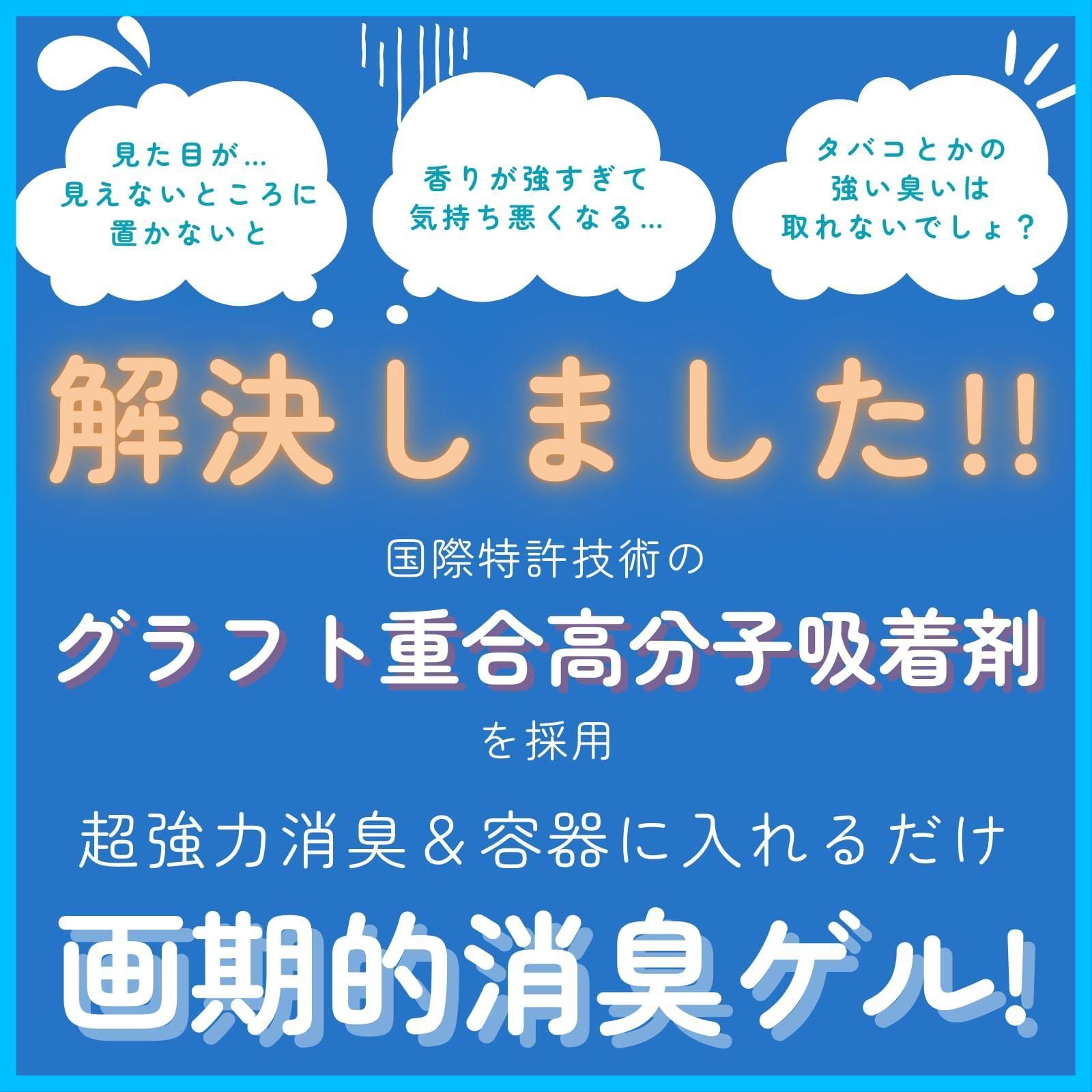  在庫 セット 無香性 消臭ゲル200 ml エアブライトン｜ 超強力 業務用置き型消臭剤 煙臭 ペット 生活臭 ホルムアルデヒド 脱臭 消臭剤 キッチン消耗品