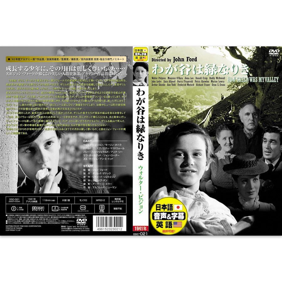 新品】名作洋画 心暖まる感動作品【英語・日本語吹替】DVD10枚組
