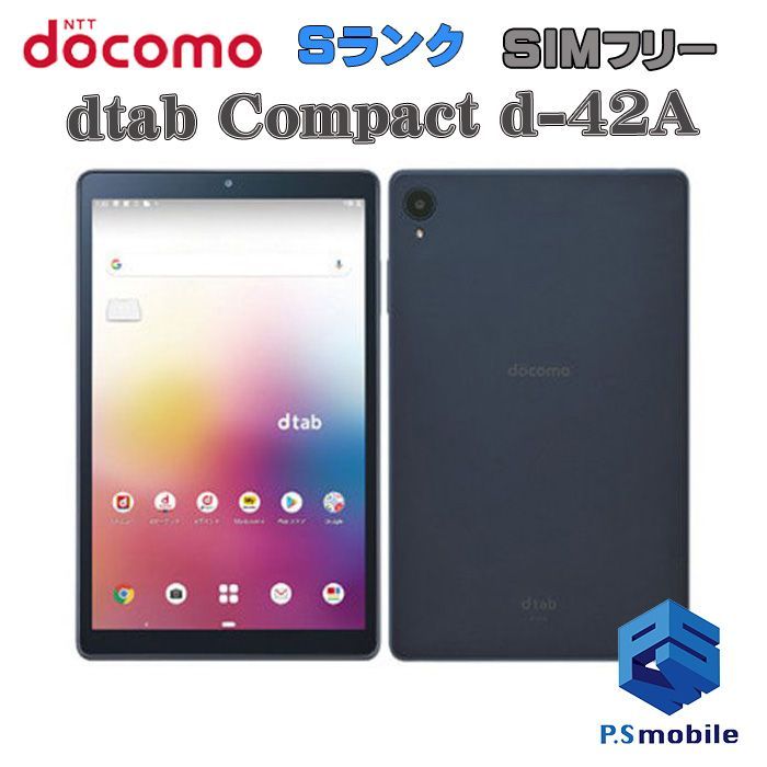 【中古】d-42A dtab Compact【新品同様 利用制限○】SIMロック解除済み SIMフリー ネイビー docomo ドコモ Lenovo  644666 タブレット 白ロム 本体 格安