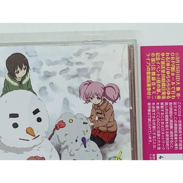 CD ゆるゆり ゆりゆららららゆるゆり放送室 / 名場面カウントダウンCD