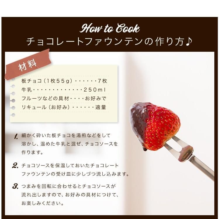 チョコレートフォンデュ フォンデュ鍋
