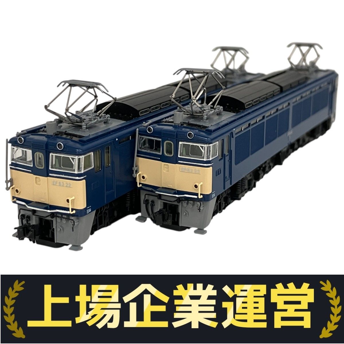 TOMIX 92169 JR EF63形電気機関車 3次形 青色 2両セット Nゲージ