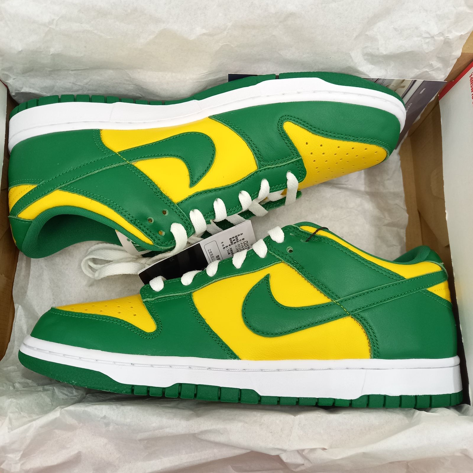 77.NIKE DUNK LOW "Brazil" 【併売品】