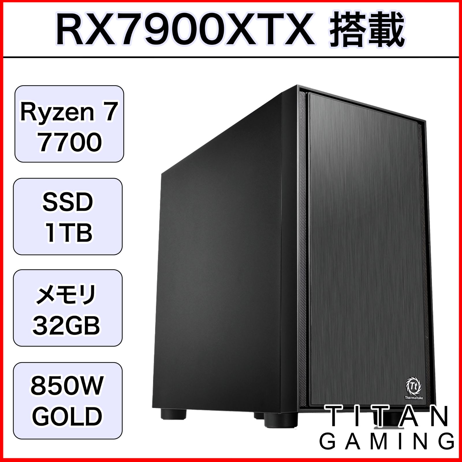 ベーコン RX7900XTX/Ryzen 7/新品SSD 1TB 819llWWP5zL._UF894,1000_QL80_.jpg