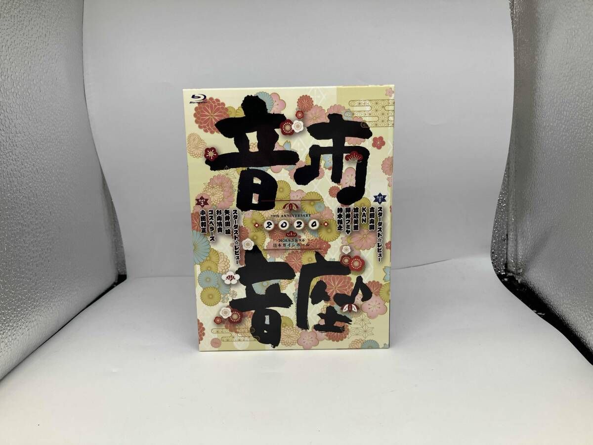 10th Anniversary 音市音座 2020〔Blu-ray〕 10th Anniversary 音市音座 2020(Blu-ray Disc) : 10th