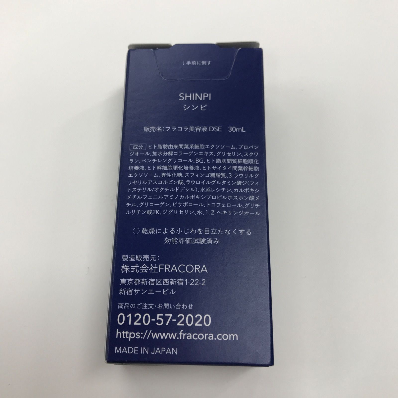 T2038 K SHINPI シンピ フラコラ美容液 DSE 30ml FRACORA / SHINPI