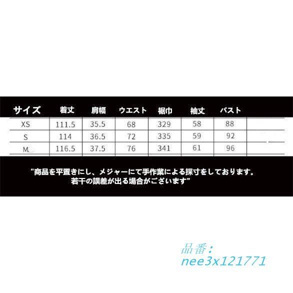 ワンピース ワンピース