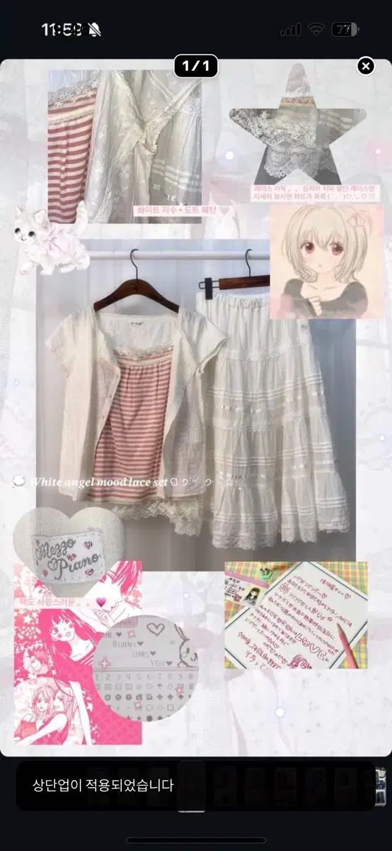 マングルヴィンテージ エンジェルムード レース コーディネートセット