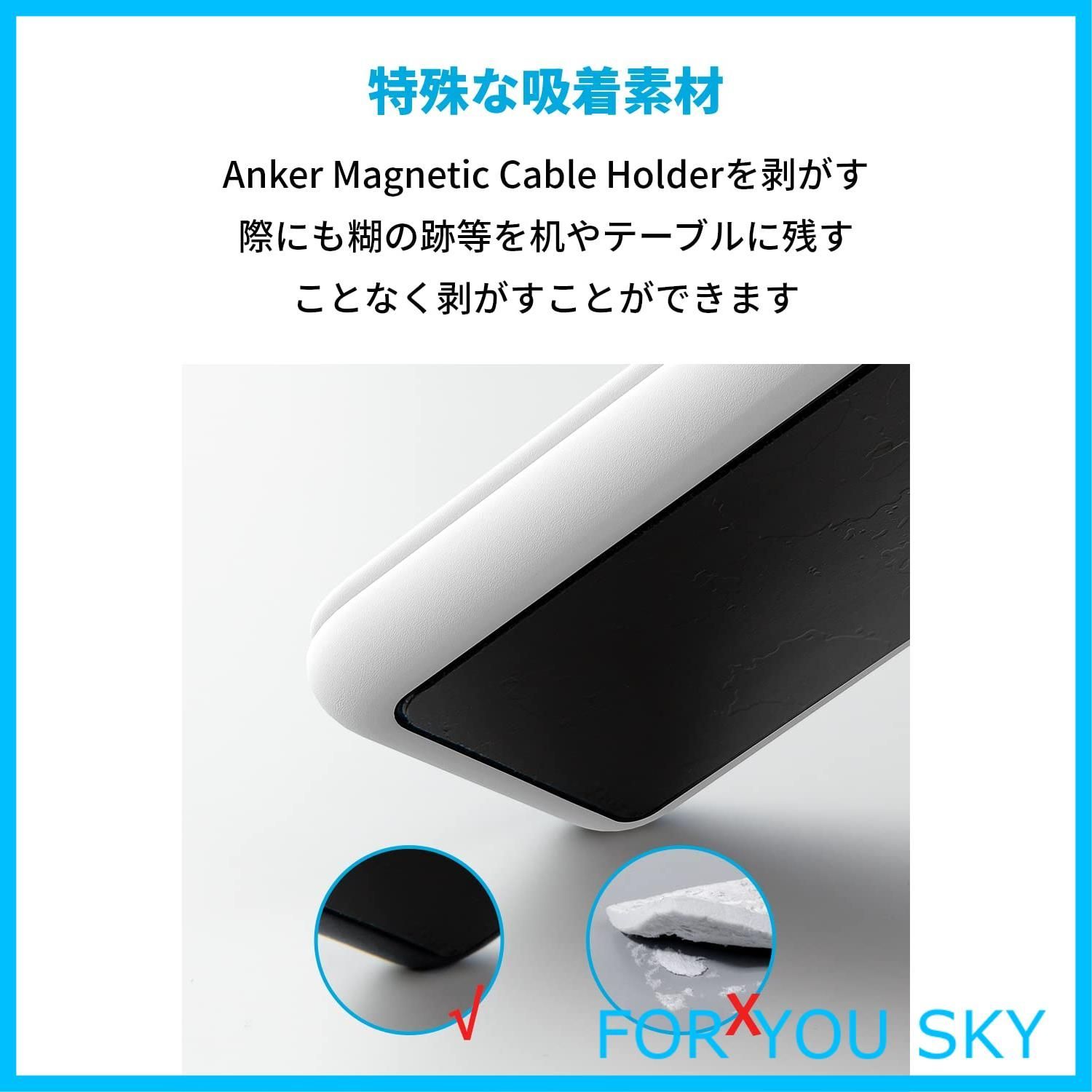 在庫セール】Anker Magnetic Cable Holder マグネット式