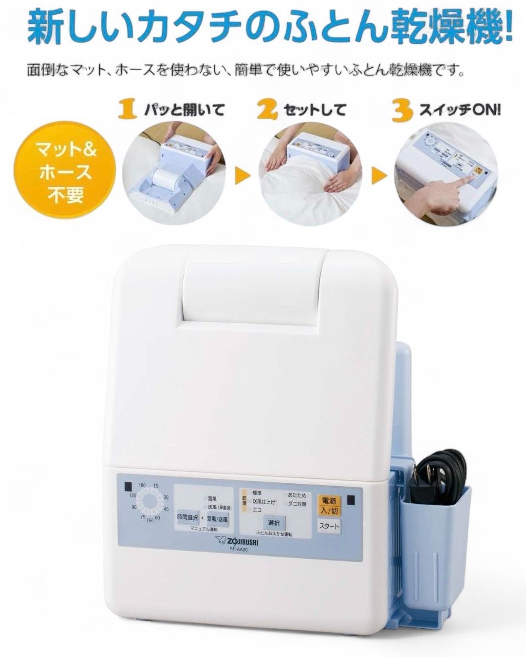 象印　マット・ホース不要布団乾燥機 RF-AB20-CA ◇ 象印 布団乾燥機 スマートドライ マット・ホース不要 RF-AB20-CA