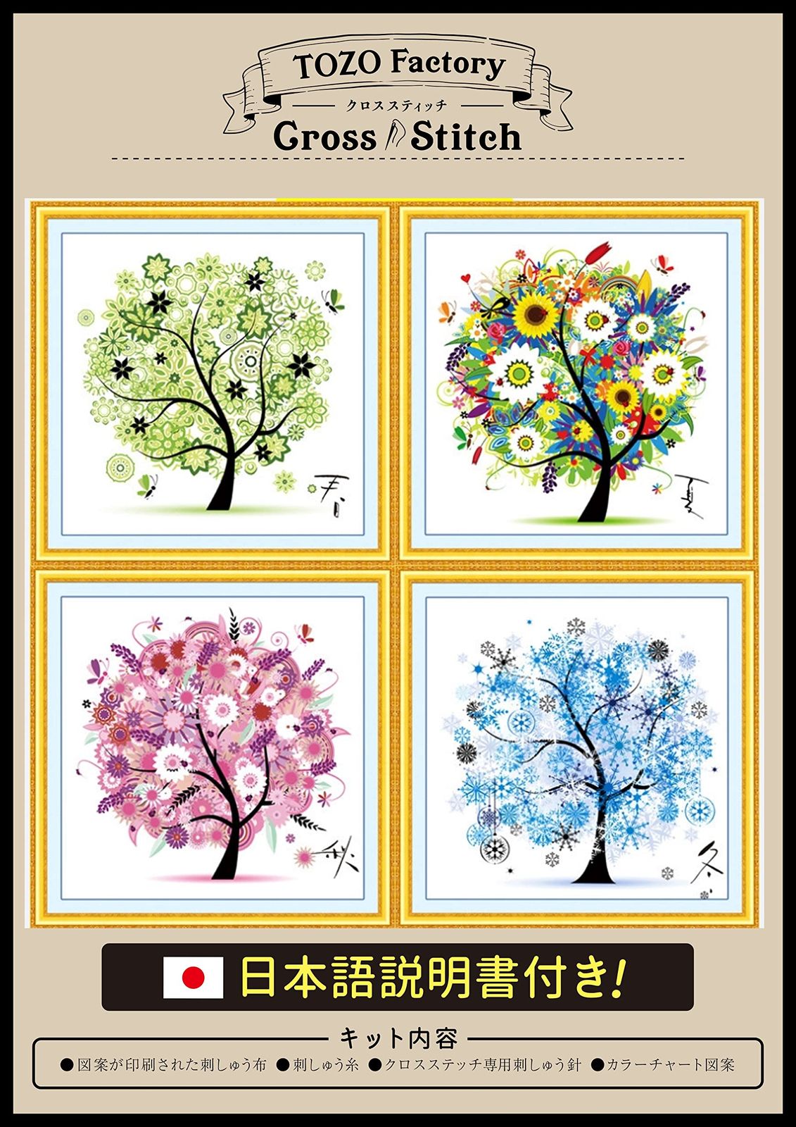 刺繍画　【新品】 eyJpZCI6ImRkZDc2YjMyNWU0N2ZhMT