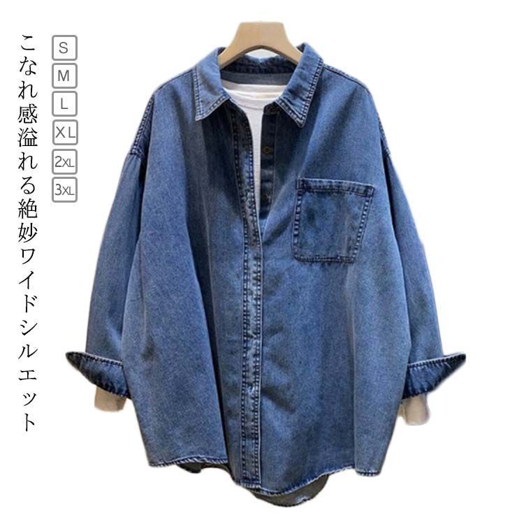 デニムジャケット レディース 長袖 デニムシャツ トップス ジャケット シャツ デニム ドルマン 羽織り ゆったり ワイド モード メンズライク オーバーサイズ ビッグシルエット 大きいサイズ 春 秋 gZeo962