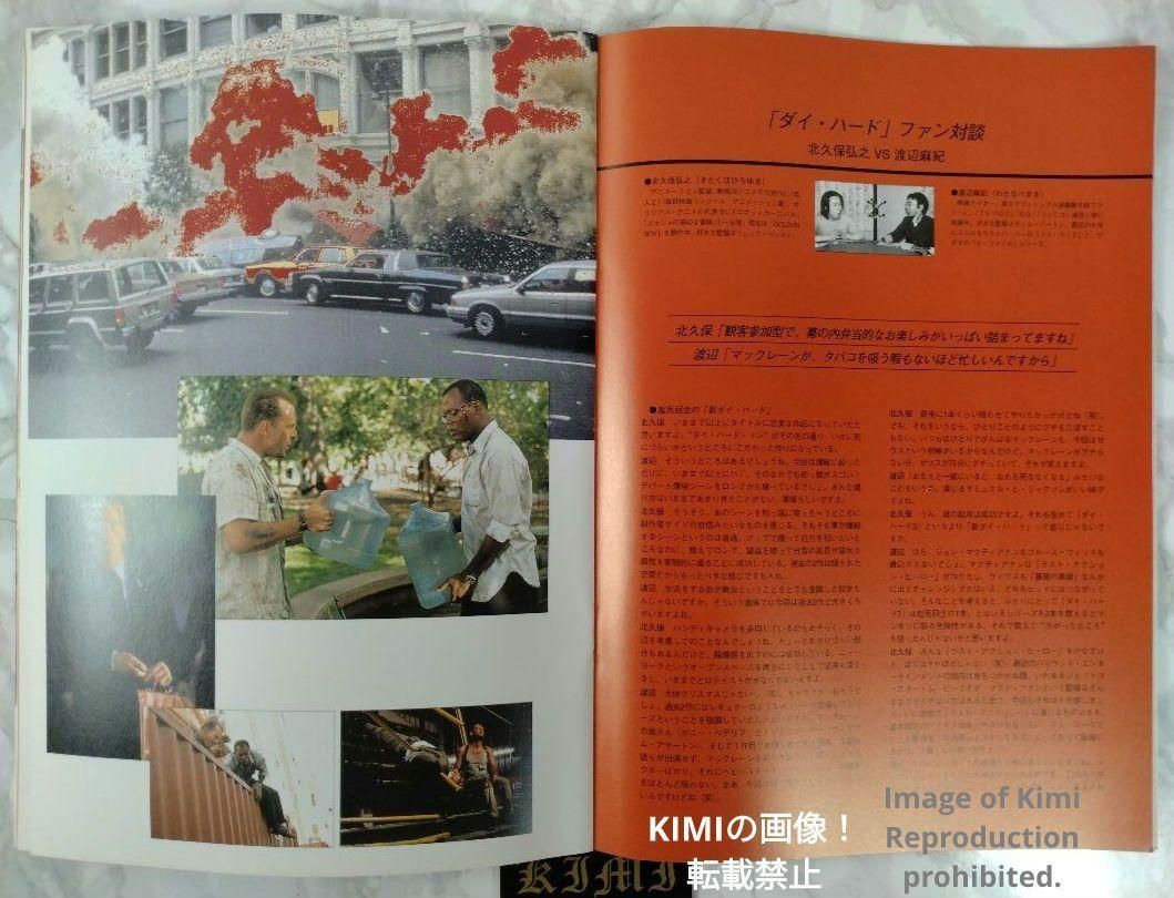 マクレーン Bruce