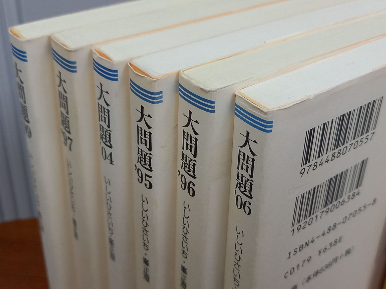 いしいひさいち 大問題 文庫6冊セット DB - メルカリ