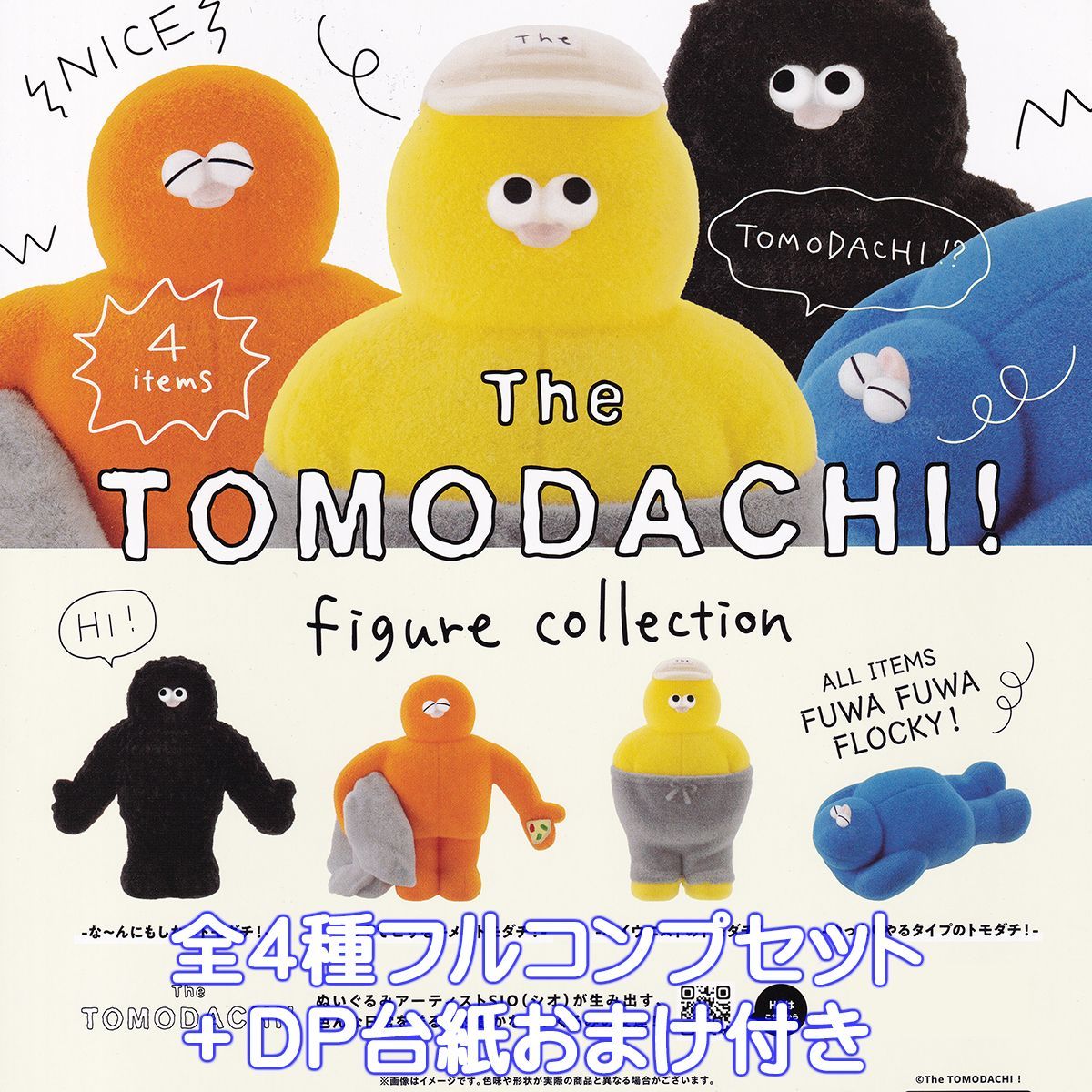 ビックガチャポン KENCHI The TOMODACHI！ フィギュアコレクション ケンエレファント 【全