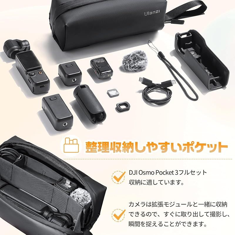 Ulanzi DJI OSMO Pocket 3用キャリーバッグ 収納ケース ポケット3対応保護ケース 収納バッグ 撥水加工 キャリングバッグ ガジェットポーチ 軽量 コンパクトPK-04 0