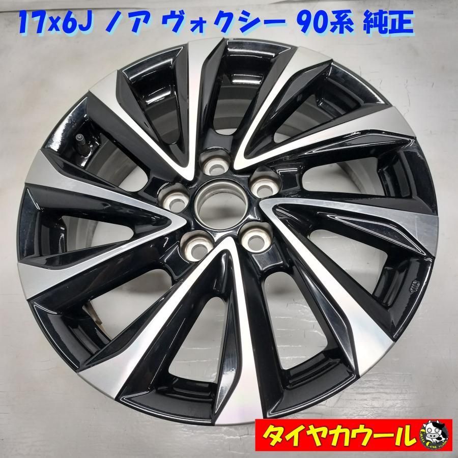 ◆配送先指定あり◆ 17x6J ノア ヴォクシー 90系 純正 5H -114.3 1本のみ 〜本州 四国は 〜