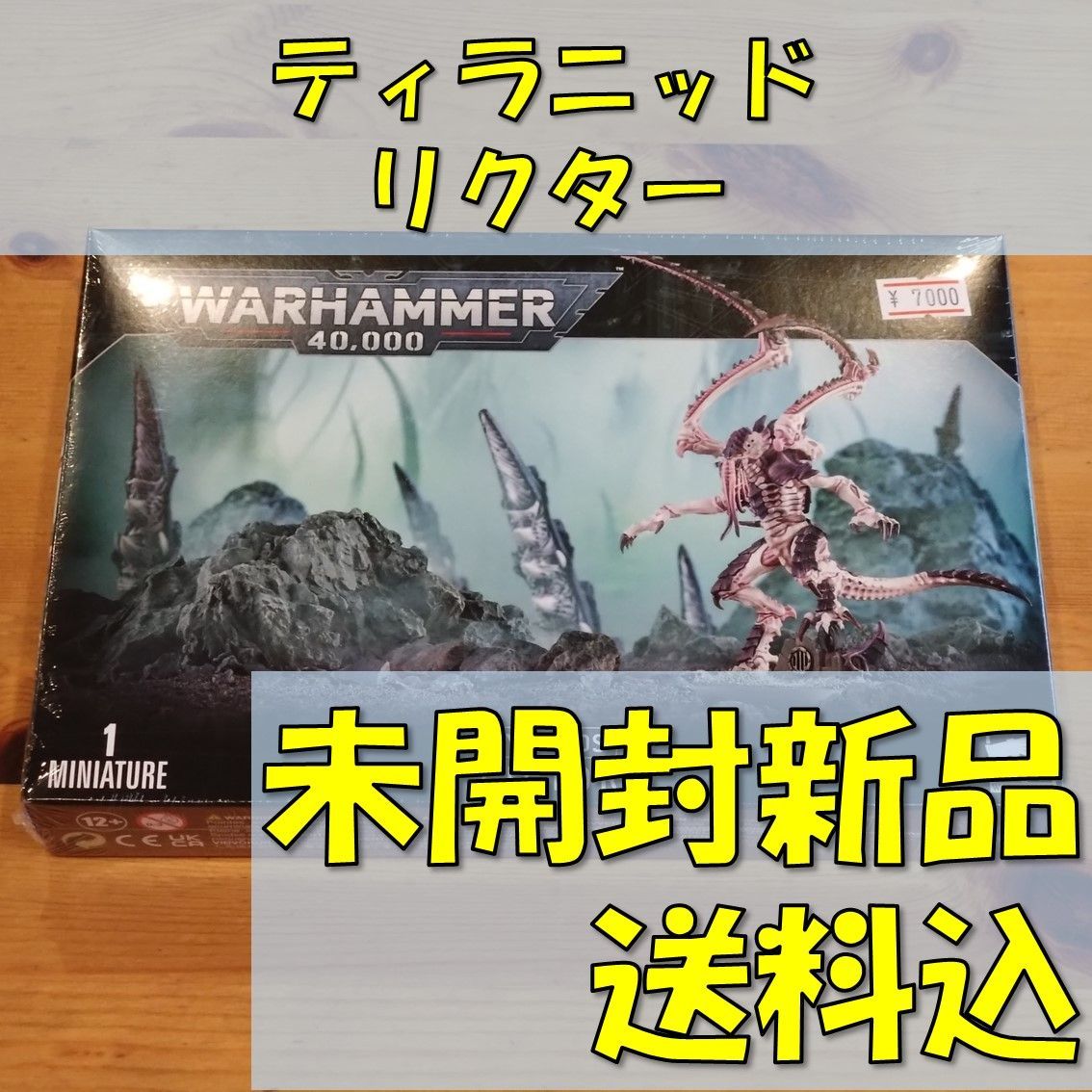 ウォーハンマー40,000ティラニッドリクターWARHAMMERTYRANIDSLICTOR