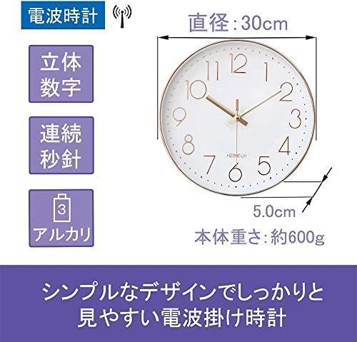 匿名配送 新品】>電波・白< HZDHCLH 掛け時計 電波時計 おしゃれ