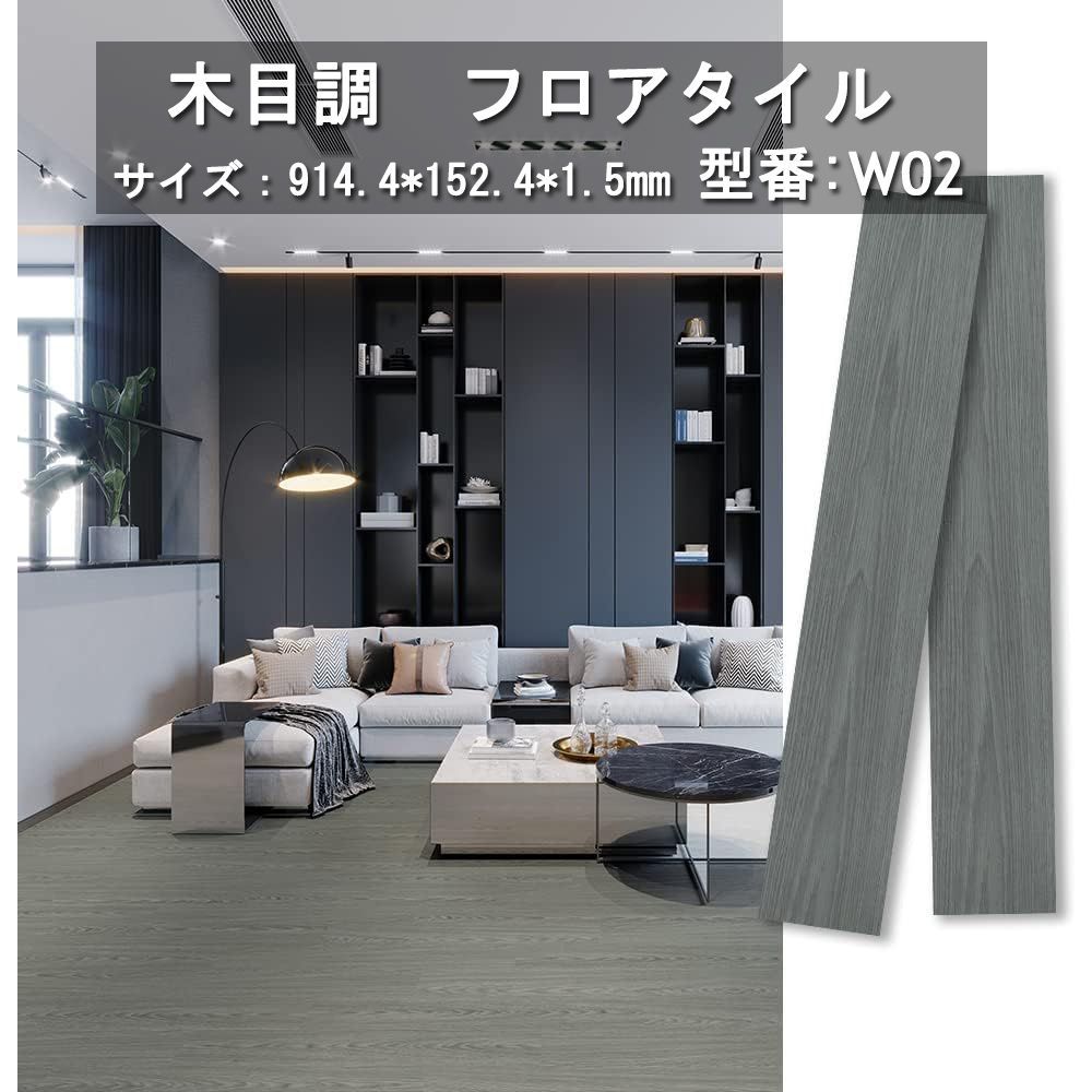 フロリングシート フロアタイル 木目調 置くだけ 厚手1.5mm 床材 