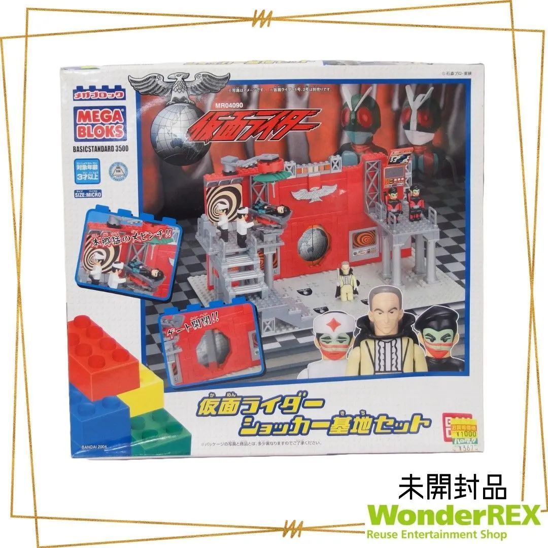 バンダイ メガブロック 仮面ライダー ショッカー基地セット バンダイ メガブロック 仮面ライダー ショッカー基地セット