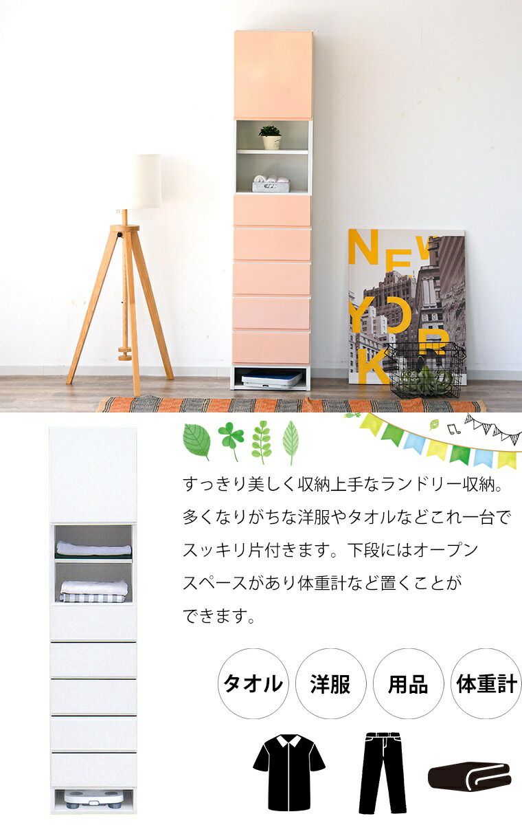 ランドリー チェスト