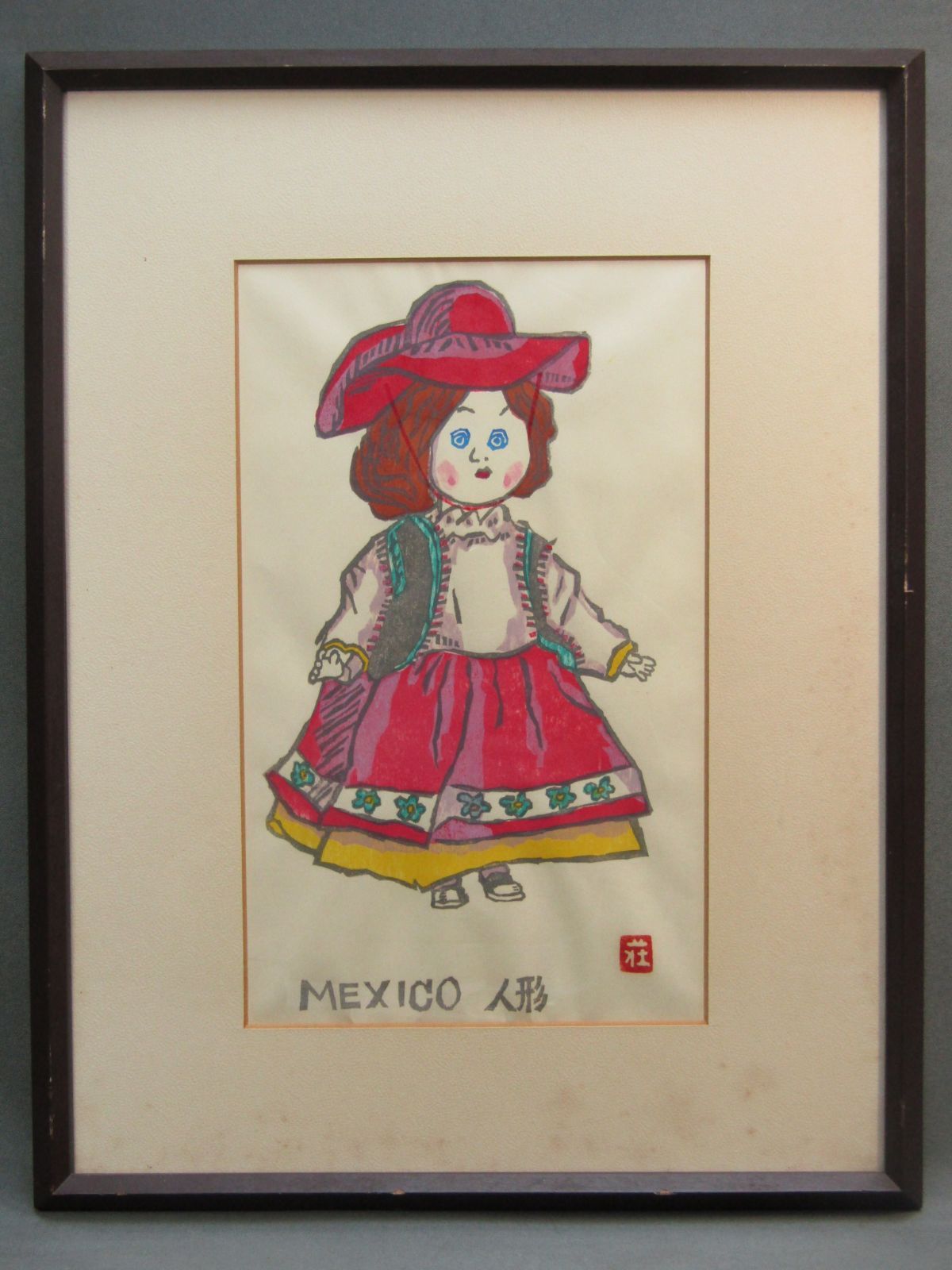 木版画　「MEXICO人形」　増沢荘一郎　40×31cm　額装　昭和レトロ-0