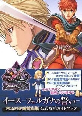 【】攻略本PSP-PC ≪アクションRPGゲーム≫ PC/PSP イース フェルガナの誓い PC＆PSP両対応版 公式攻略ガイドブック
