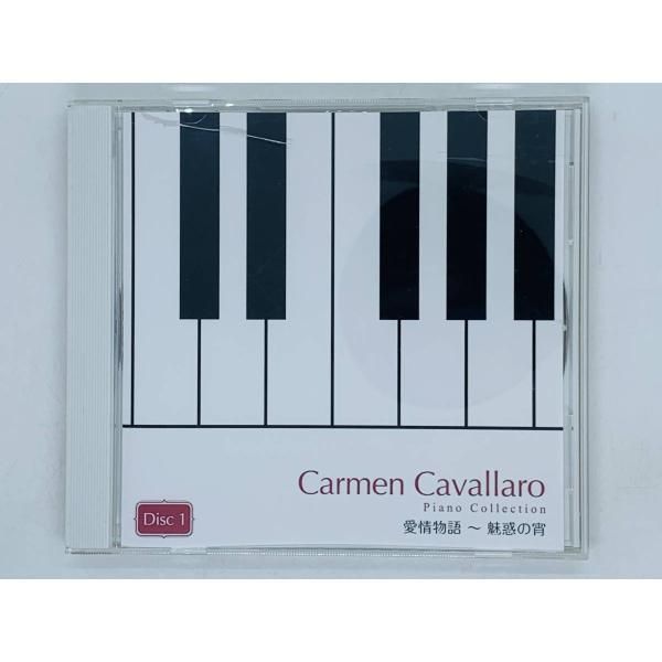 SHM-CD カーメン・キャバレロ ピアノ全集 DISC1 / Carmen Cavallaro