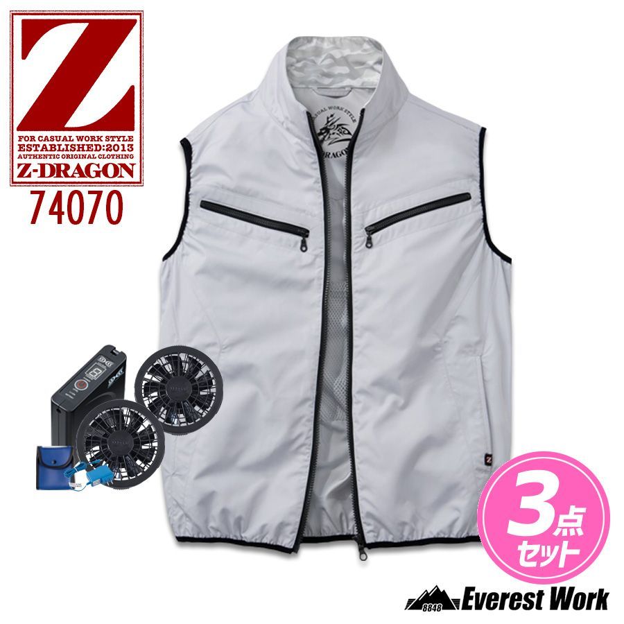 空調服 ジードラゴン 74070 3点セット シルバー EL-5L フルセット ベスト ファン付 バッテリーセット ファンセット 熱中症対策 工事現場 涼しい 男女兼用 作業着 作業服 自重堂 Z-DRAGON