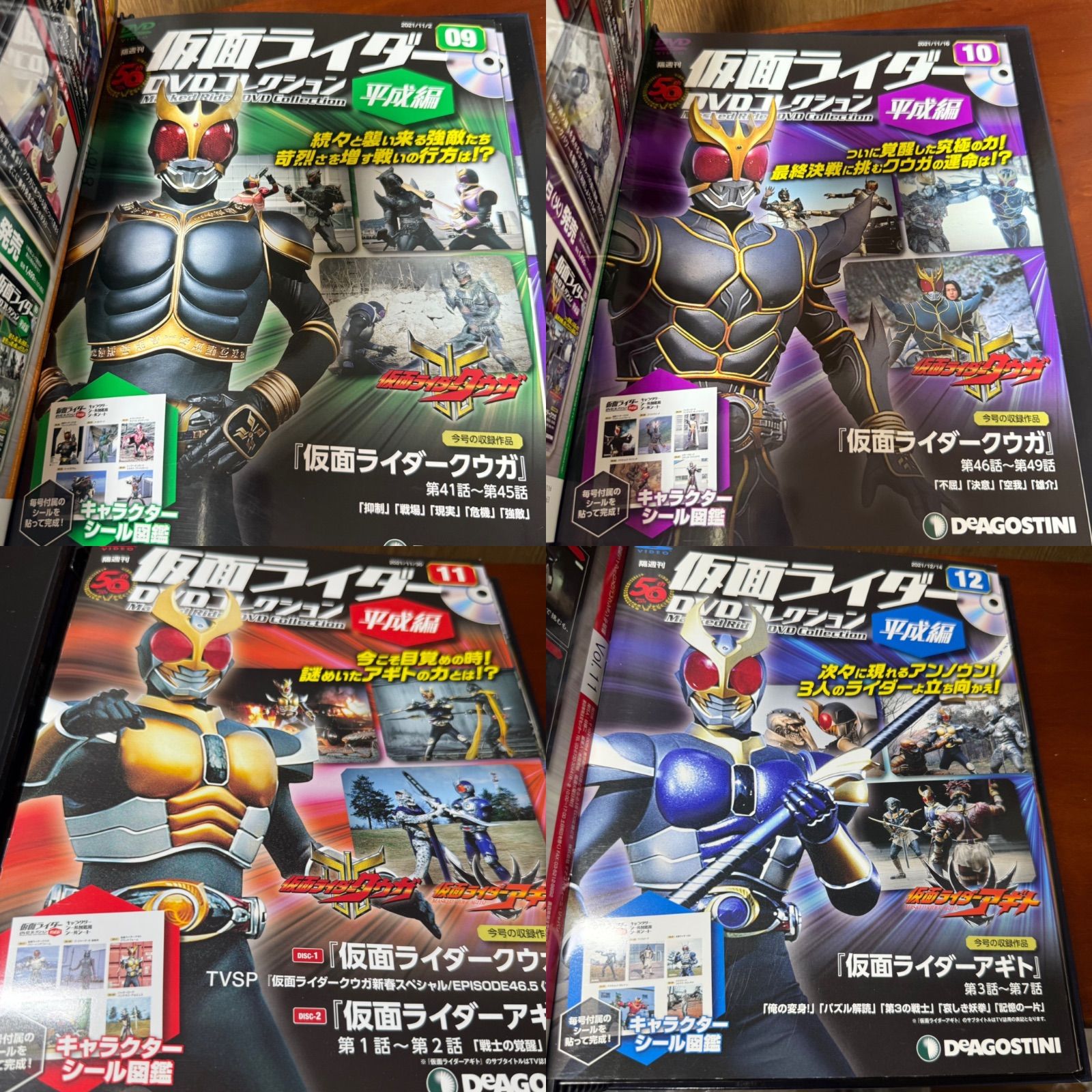 仮面ライダー DVD コレクション 平成編 ディアゴスティーニ セット
