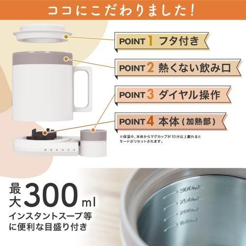 沸かして飲めるマグケトル MAGKTLHWH