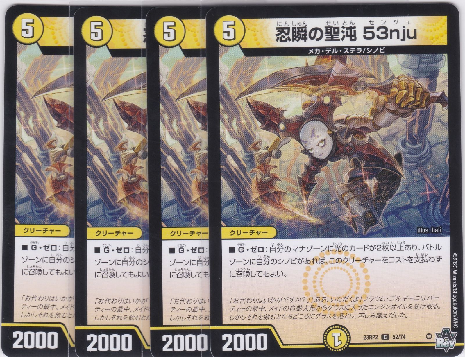 チ*ん様 デュエルマスターズ　連ドラ チ*ん様 デュエルマスターズ 連ドラ DM23-BD4 デュエル