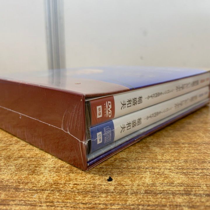 ▲01)【同梱不可】【未開封】盛和塾でいかに学ぶか DVD/フィロソフィを血肉化する/盛和塾 塾長講話/稲盛和夫/2015年発行/A △01)【同梱不可】【未開封】盛和塾でいかに学ぶか DVD