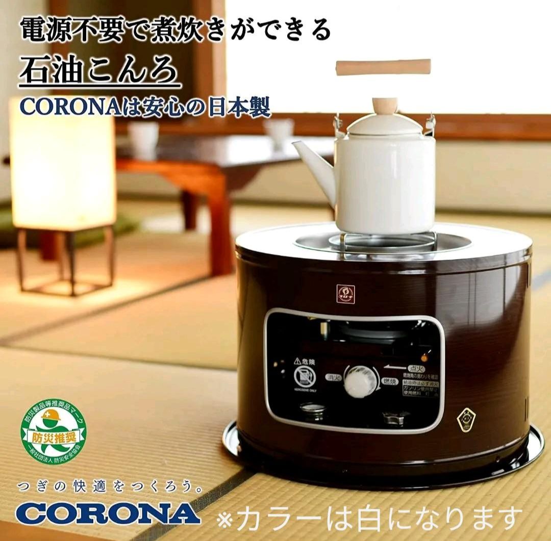 MD81★未使用 CORONA KT-1610 M コロナサロンヒータ 保証付 CORONA 石油こんろ 煮炊き用サロンヒーター KT-1621-W 白ホワイト