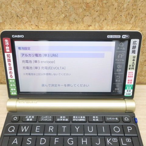 CASIO カシオ 電子辞書 エクスワード XD-SX6500 シャンパン