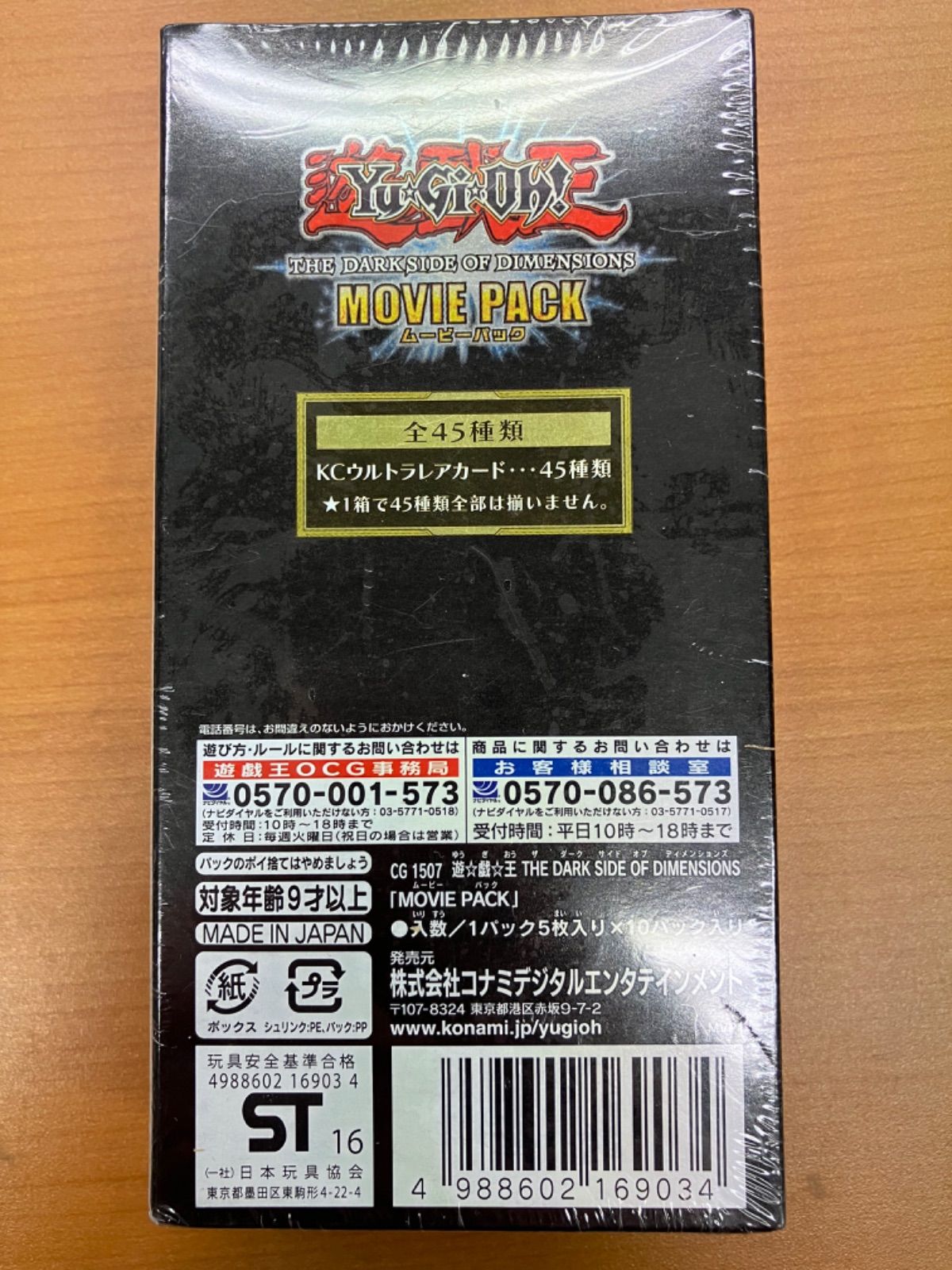 未開封/シュリンク付き BOX 遊戯王 ムービーパック ザ・ダーク