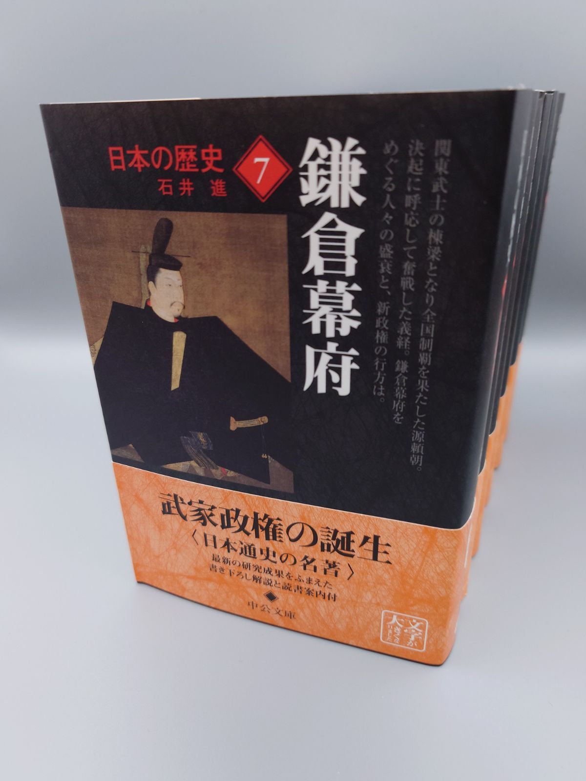 日本の歴史　中央公論社　創業80周年記念出版　全26巻＋別巻5巻 日本の歴史 全26巻 中央公論社 日本の歴史 中央公論社 創業