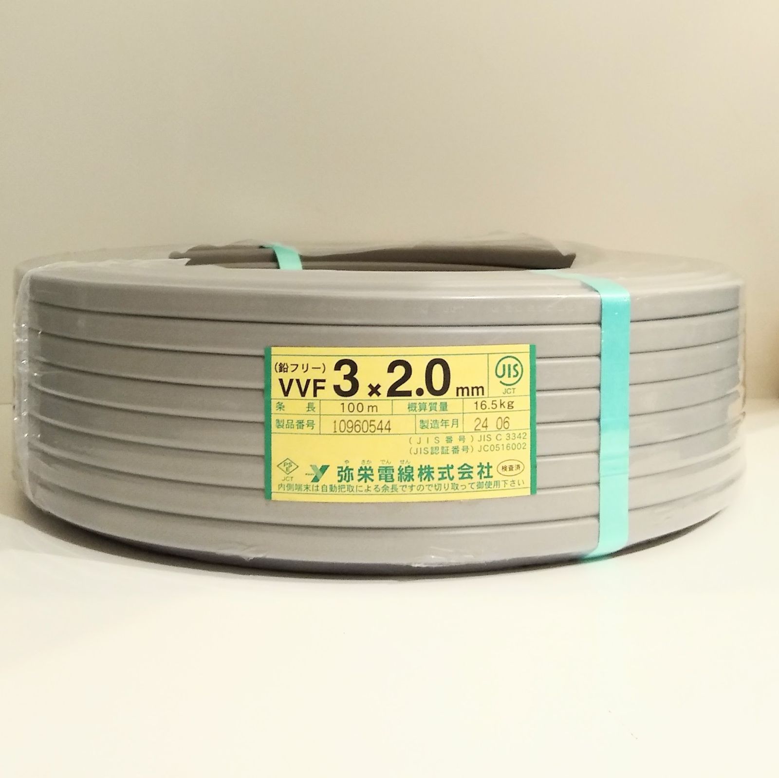 YX03558》 弥栄 VVF ケーブル 3x2.0mm 黒白赤 100m巻 新品 未使用品  