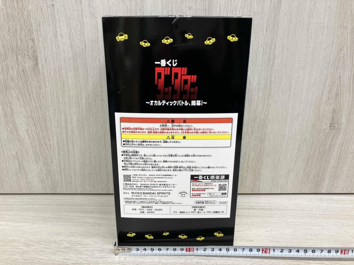 【箱なし、中古品】ダンダダン　オカルン　一番くじ　A賞 一番くじ ダンダダン 〜オカルティックバトル、開幕!〜 A賞