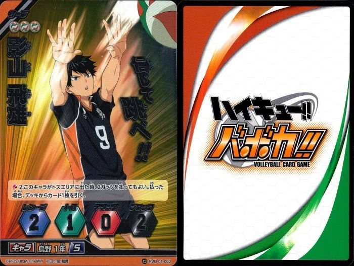 ハイキュー！！　バボカ　トレーディングカード　日向翔陽　まとめてセット ux152 カード ハイキュー バボカ 頂レア 頂 まとめ 日向翔陽