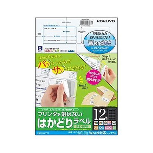 （まとめ）コクヨ プリンタを選ばないはかどりラベル（ワープロ仕様）A4 12面 42×84mm ミリ改行 KPC-E80188N1冊（100シート）