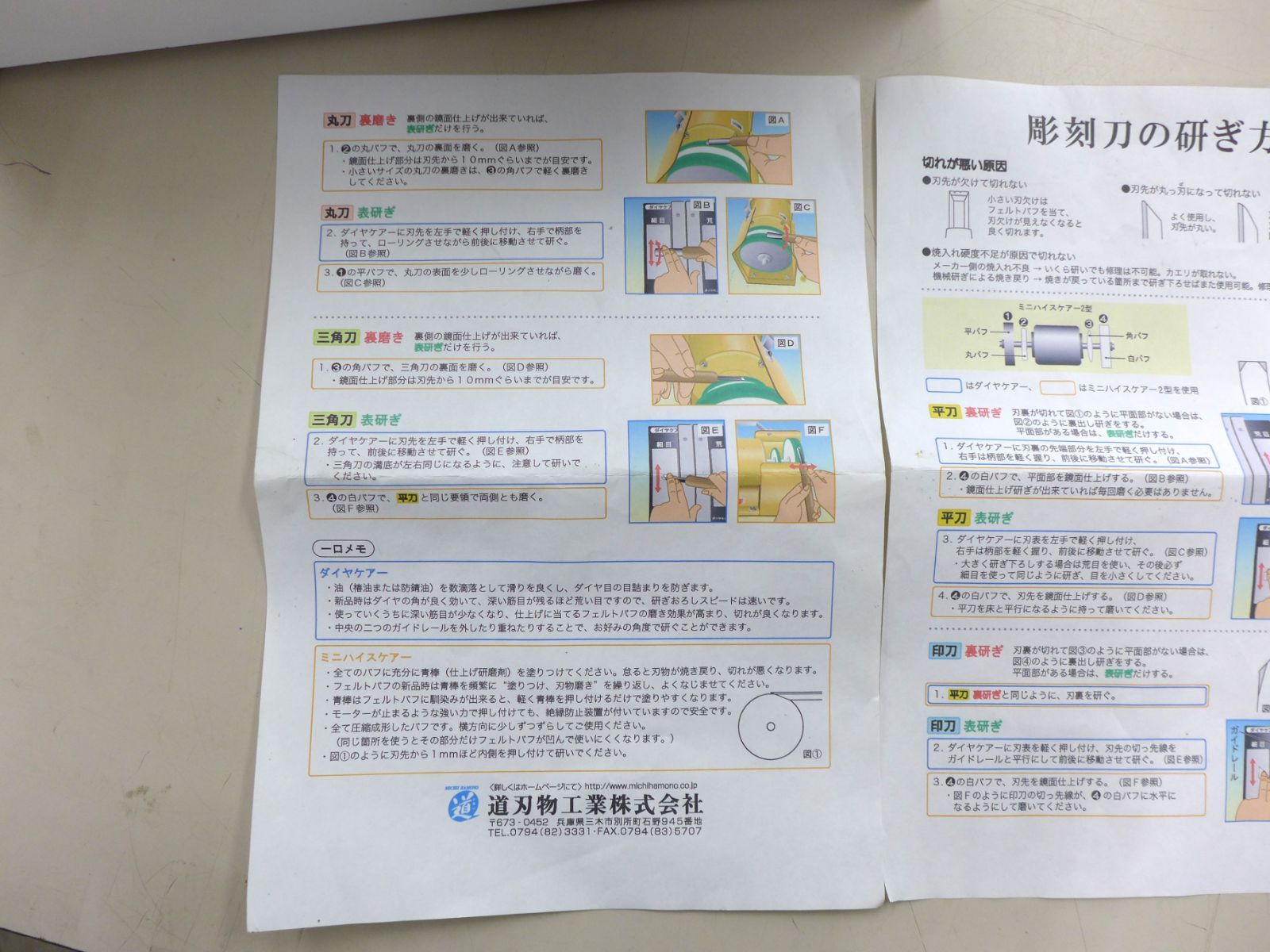 2型仕上研磨