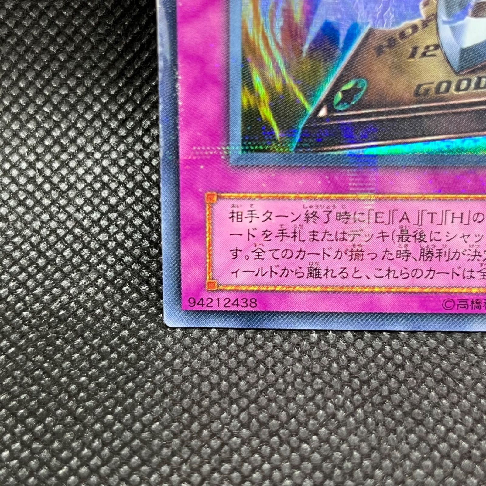 遊戯王 ウィジャ盤 ウルトラパラレル - メルカリ