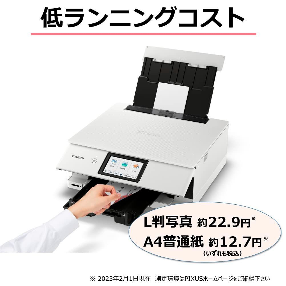 新着商品Canon プリンター A4インクジェット複合機キヤノン