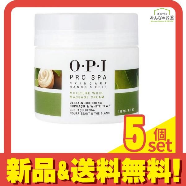 お得，爆買い O・P・I プロスパ モイスチャーホイップ マッサージクリーム 118mL 5個セット まとめ売り ボディマッサージ・スクラブ