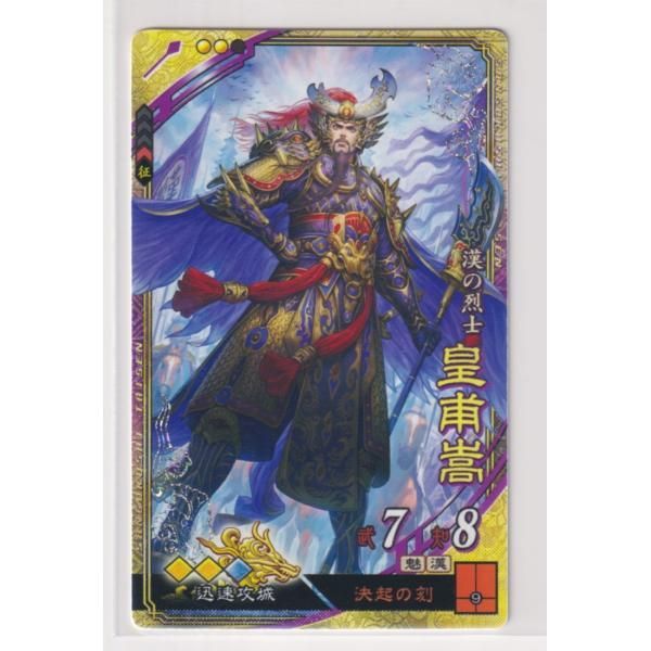 三国志大戦TCG 16弾　SR趙雲 三国志大戦TCG 16弾 SR趙雲4枚