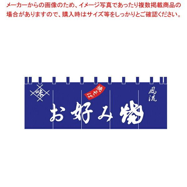 17-23 お好み焼のれん 